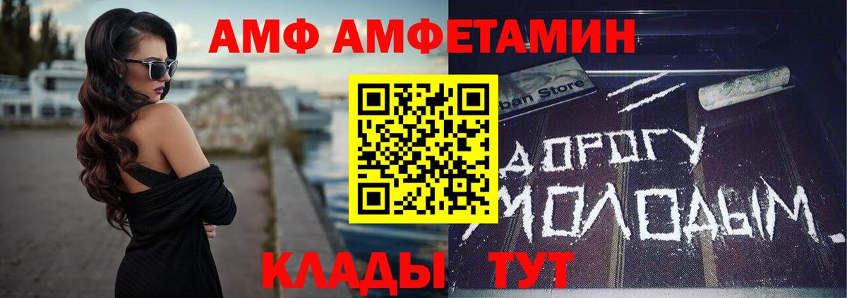 Амфетамин 98% Лабытнанги