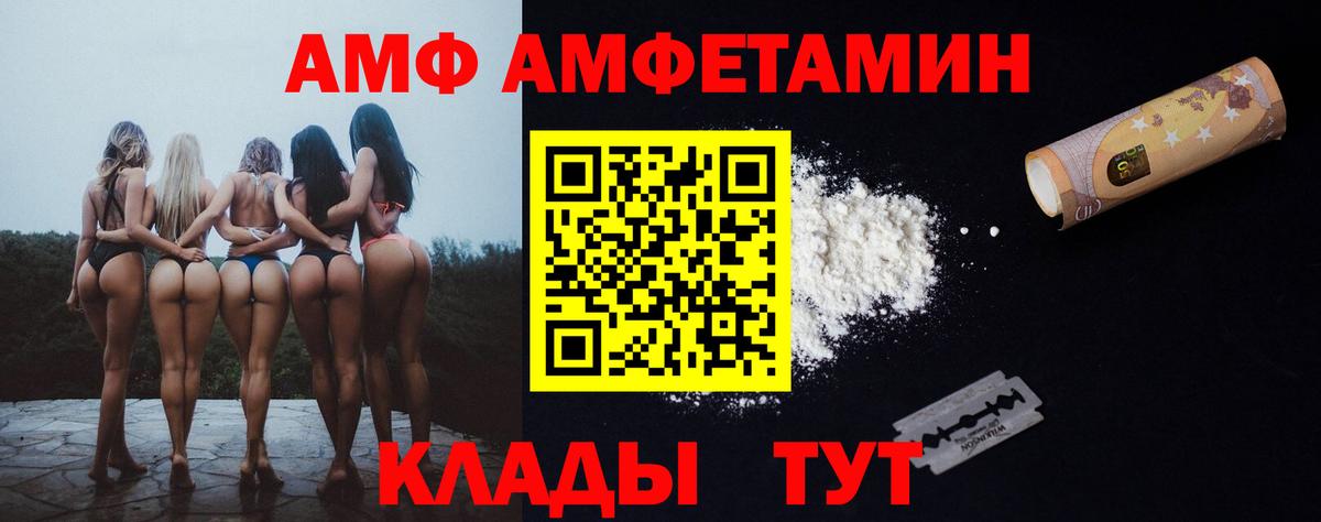 Лабытнанги  АМФЕТАМИН Розовый  Amphetamine  Вход с VPN 