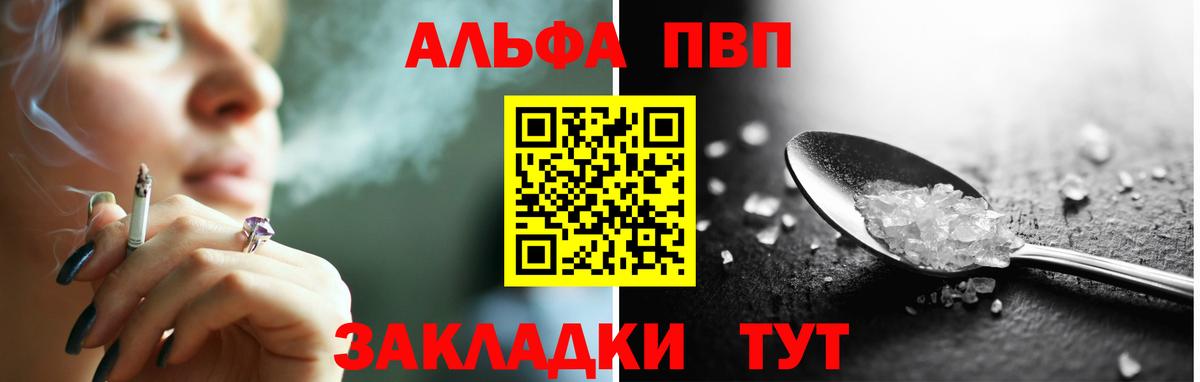 Alpha PVP мука  Alpha PVP  Лабытнанги  Alpha-PVP кристаллы  Вход с VPN 