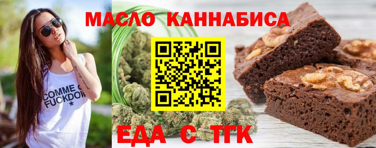 Лабытнанги  Cannafood марихуана  Вход с VPN 