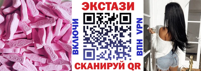 Ecstasy Cube  купить наркоту  Лабытнанги 