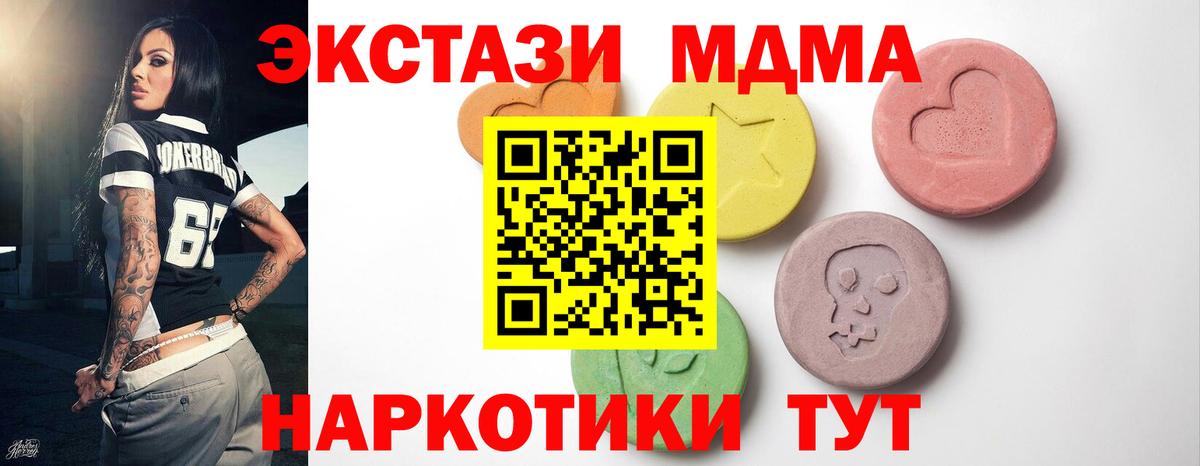 ЭКСТАЗИ 280мг Лабытнанги