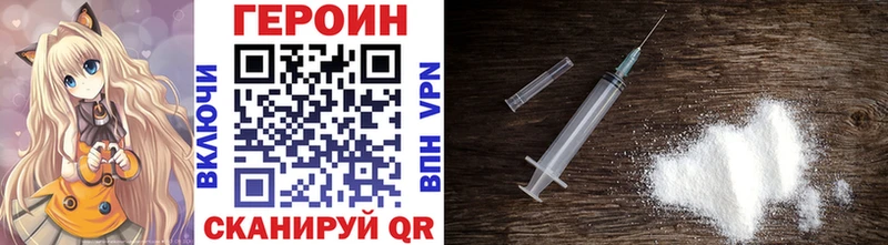 как найти закладки  Лабытнанги  Героин герыч 