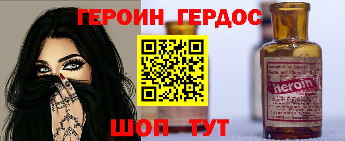 Лабытнанги  Героин герыч  Вход с VPN 