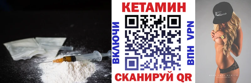 КЕТАМИН VHQ купить наркотики сайты Лабытнанги