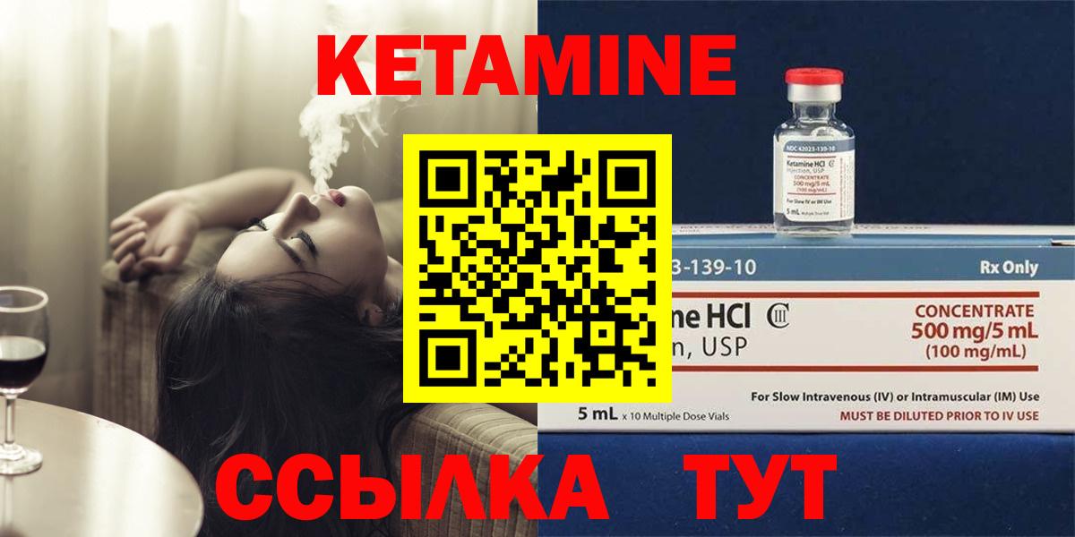 Лабытнанги  Кетамин VHQ  Вход с VPN 