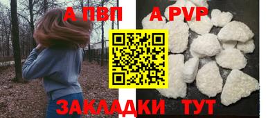 a pvp Волгодонск