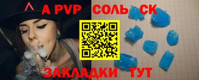 a pvp Волгодонск