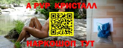 ALPHA-PVP Волжский