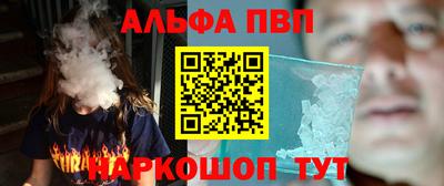 ALPHA-PVP Волжский
