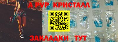 a pvp Волгодонск