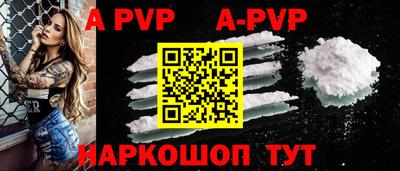 a pvp Волгодонск