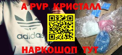 ALPHA-PVP Волжский