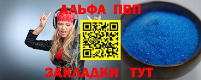 a pvp Волгодонск
