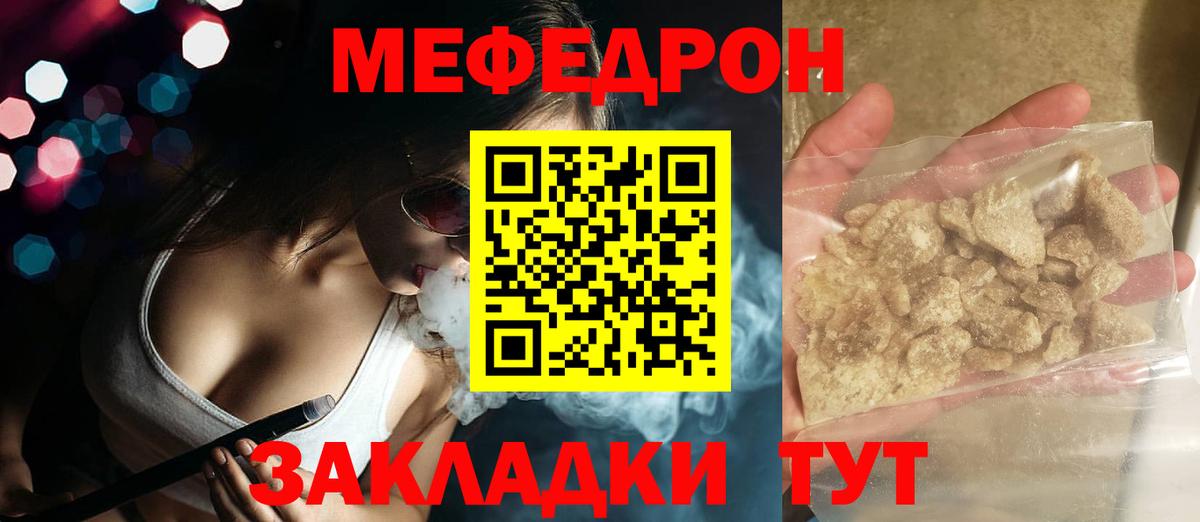 МЯУ-МЯУ  МЯУ-МЯУ  Лабытнанги  Мефедрон VHQ  Вход с VPN  Меф 4 MMC 