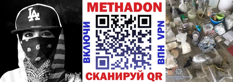 МЕТАДОН methadone  Лабытнанги 
