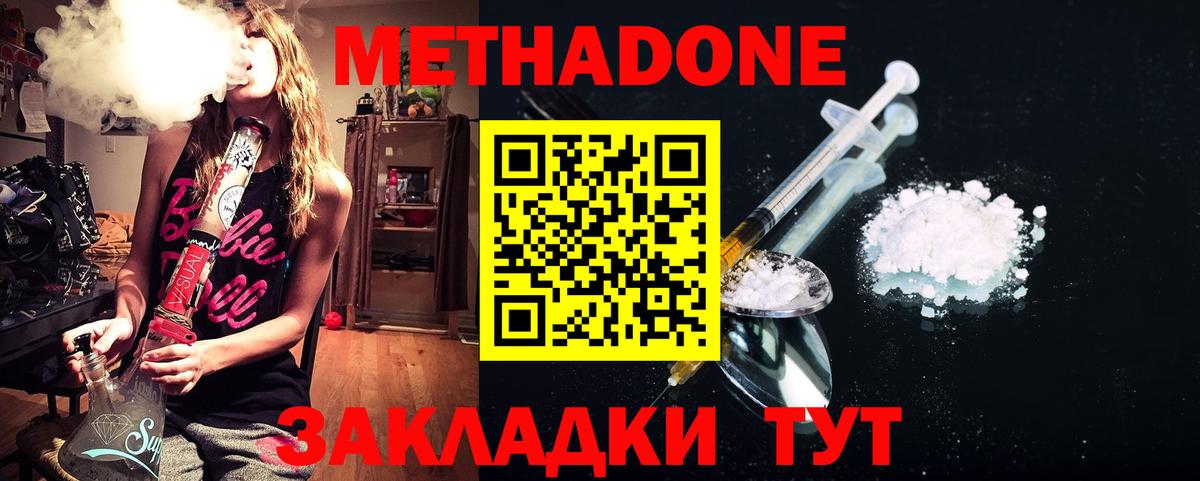 МЕТАДОН мёд Лабытнанги