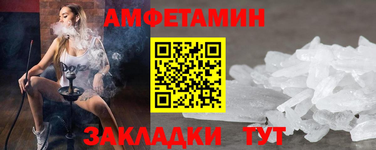 Метамфетамин Декстрометамфетамин 99.9%  Вход с VPN  МЕТАМФЕТАМИН  Лабытнанги 