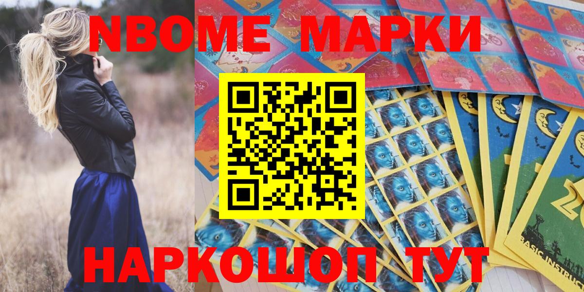 Марки N-bome 1,5мг  Вход с VPN  Лабытнанги 