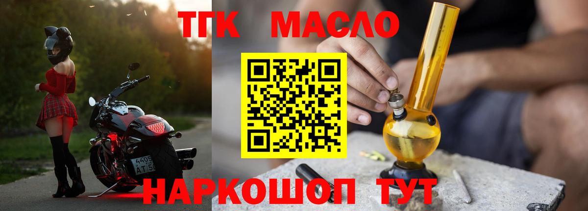 Лабытнанги  Дистиллят ТГК вейп  Дистиллят ТГК концентрат  Вход с VPN 