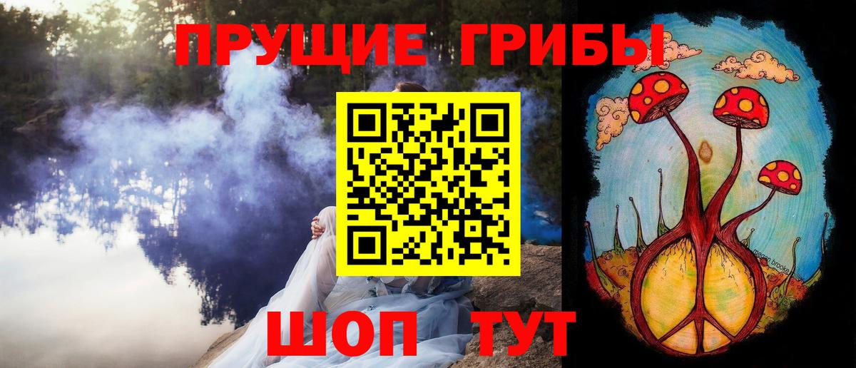 Псилоцибиновые грибы прущие грибы Лабытнанги